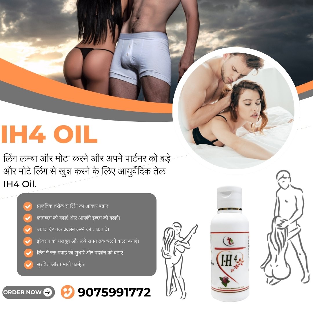 ORIGINAL IH4 OIL