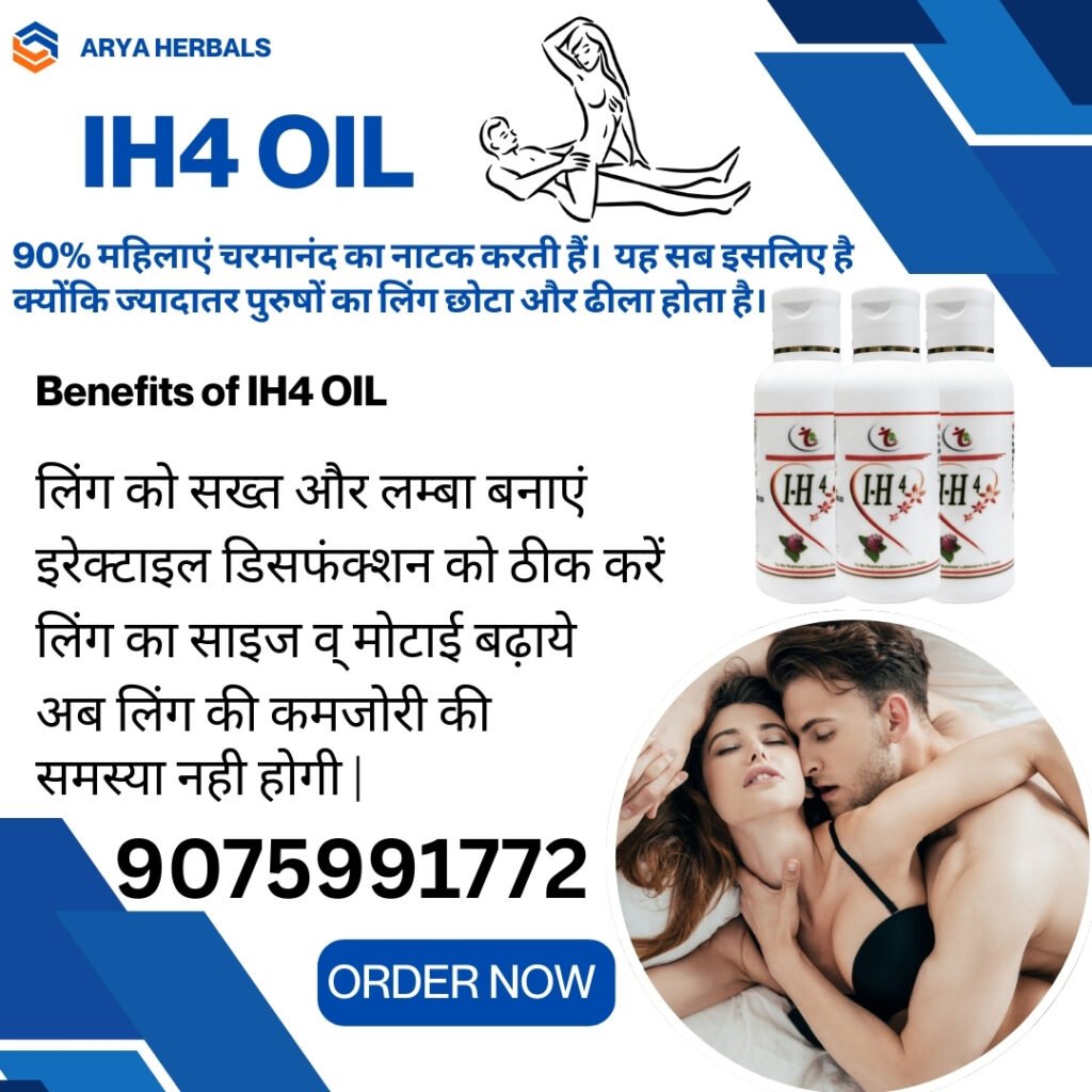 IH4 OIL