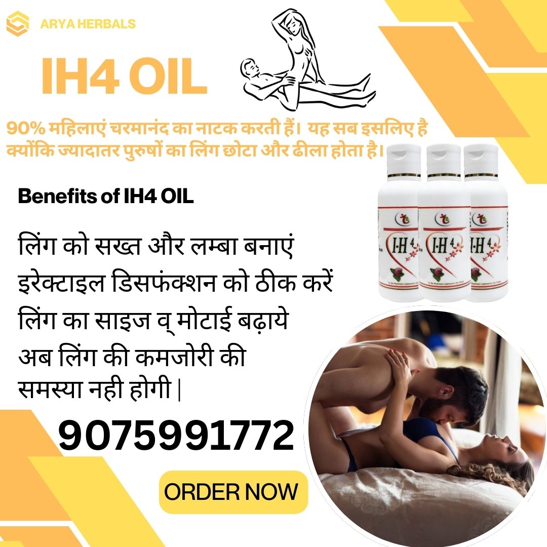 IH4 OIL ORIGINAL