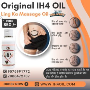 IH4 OIL ORDER