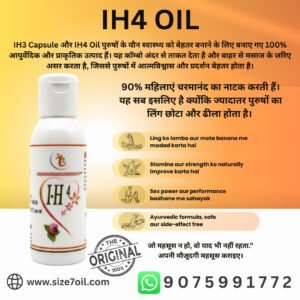 IH4 Oil official website original ayurvedic oil for men