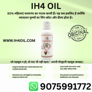 IH4 OIL original product from official website ih4oil.com