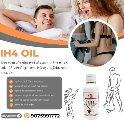 ih4 oil official website image